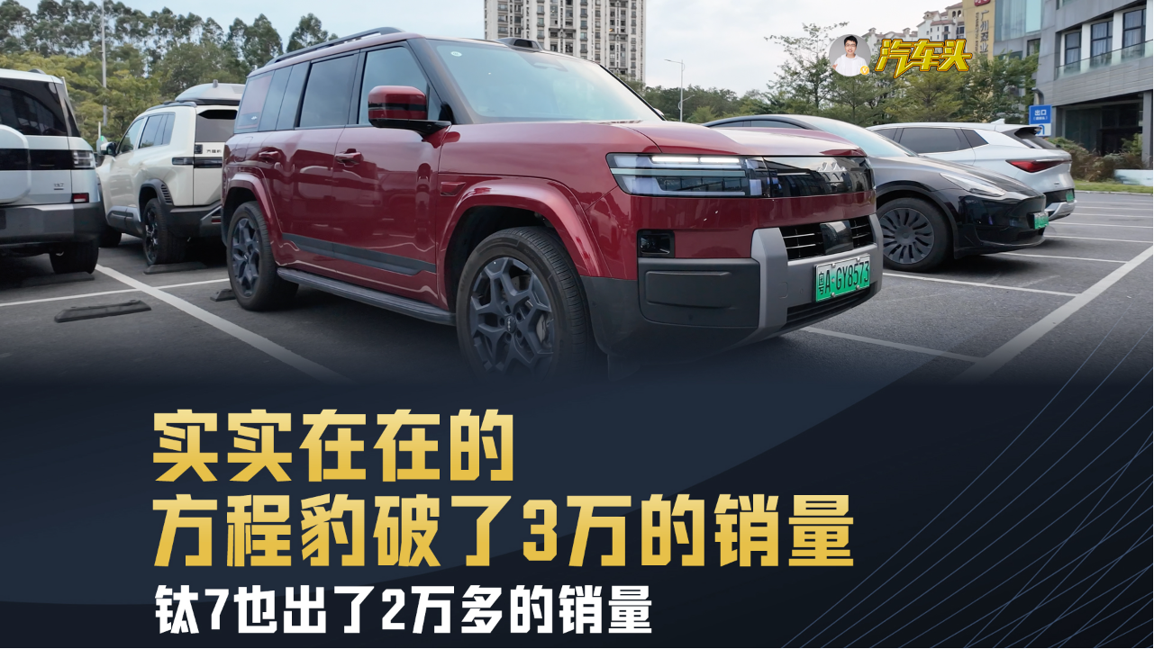 豆车一分钟：钛7的天神之眼B激光雷...