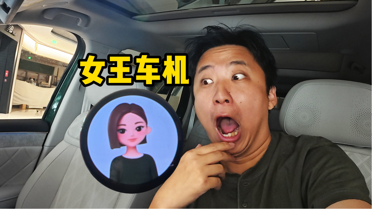 这豆包车机当女王虐我！偶遇荣威家越07