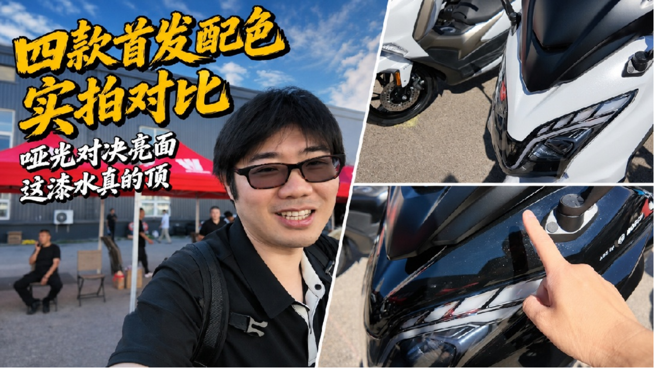 豪爵百台TVL交付现场！五款首发颜色...