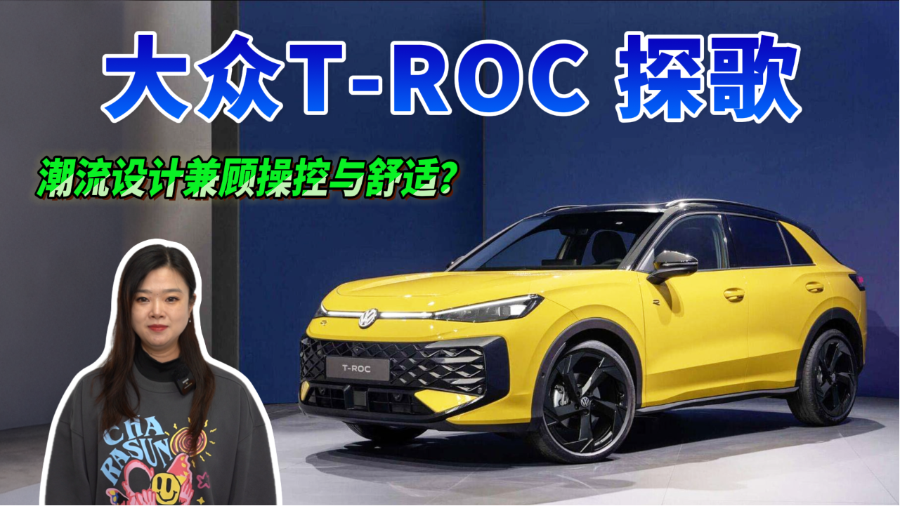 全新一代大众T-ROC 探歌 1.4T/1.5T...