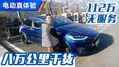 112万无服务？"韭皇"吐槽Model X