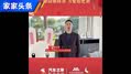 新春拜年祝福系列：奇瑞汽车黄伟冲
