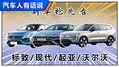 标致/现代/起亚/沃尔沃有哪些新车
