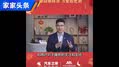 新春拜年祝福系列：腾势汽车赵长江