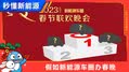 节目有惊喜！假如新能源车圈办春晚