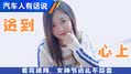 7位美女现身说法！女神节送礼指南