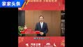 新春拜年祝福系列：星途品牌黄招根