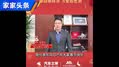 新春拜年祝福系列：东风日产张劲华