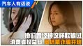 消费者权益日 我们选择不躺平 开炮