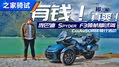 回头率100% 庞巴迪倒三轮 藏东之旅