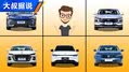 《大叔据说》中型车“内卷”大盘点
