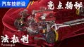 现在公认最运动的百万SUV就是它？