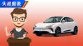 《大叔据说》20万级,最满意的车？