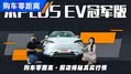 迪粉速看,宋PLUS EV冠军版探店行情
