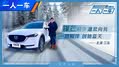 一路相伴 创驰蓝天 长安马自达CX-5