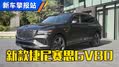 内饰变化大！新款捷尼赛思GV80亮相