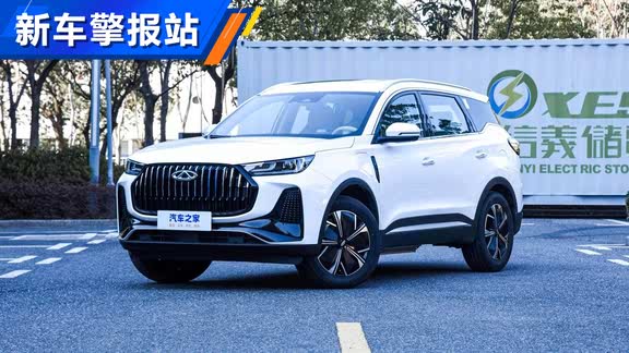 14.99万起售 ！瑞虎7 PLUS新能源