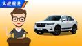 《大叔据说》年轻人的汽油SUV？ 