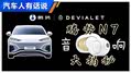 懂行的看看，腾势N7音响什么水平？
