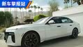 再无V12发动机！宝马760i xDrive
