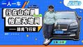 行在山水里 怡然天地间 我的飞行家