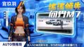 投入5亿的改款车型，问界新M7发布