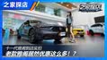 十一代雅阁到店实拍，老款泰香辣！